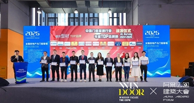 FOEN được vinh danh là thương hiệu hàng đầu trong lĩnh vực cửa ra vào, cửa sổ và tường rèm của Trung Quốc