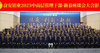 Foen Aluminium Industry tổ chức 'Hội nghị chuyên đề Lễ hội mùa xuân năm 2025 dành cho các nhà quản lý cấp trung và cấp cao