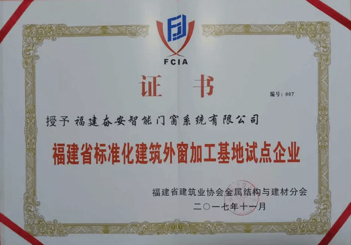 foen được liệt kê là lô đầu tiên của các doanh nghiệp thí điểm "cơ sở xử lý cửa sổ tiêu chuẩn fujian"