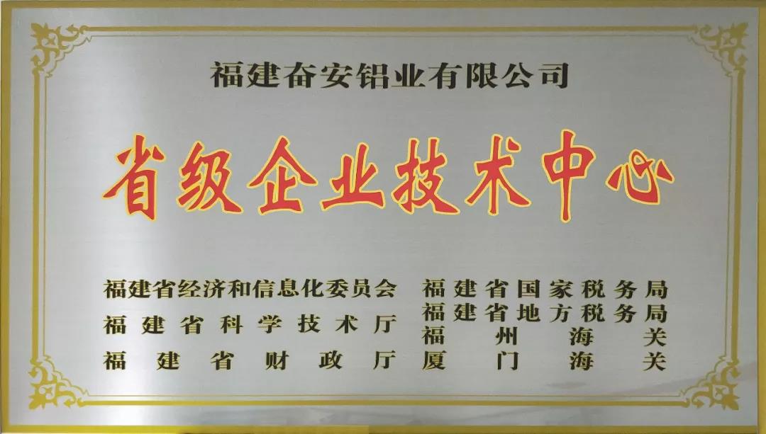 foen giành chiến thắng 'trung tâm công nghệ doanh nghiệp fujian'