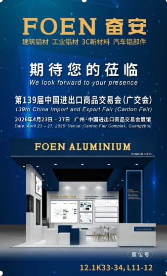 Foen Aluminum: Tỏa sáng tại Hội chợ Canton lần thứ 139, Mời gọi các đối tác toàn cầu